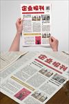 word报刊    企业报刊