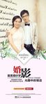 婚纱摄影