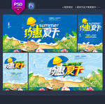 夏天