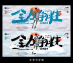 篮球海报