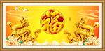 金龙送福 双龙戏珠