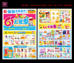 61儿童节DM