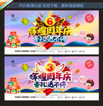 周年庆