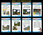 防洪防汛宣传挂图
