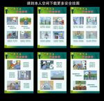 供电作业安全知识