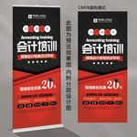 会计培训