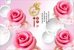 3d唯美玫瑰电视背景墙