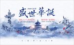 国庆海报