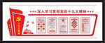 深入学习贯彻党的十九大精神