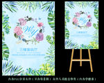 蓝色婚礼水牌