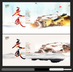 长城
