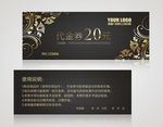 代金券