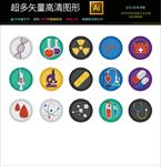 彩色医疗器官图标
