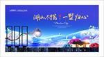 房地产高品质海报