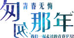 班服T恤 毕业T恤 聚会T恤