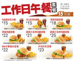 工作日午餐-单页