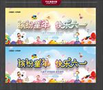 六一文艺汇演