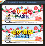 婚纱摄影