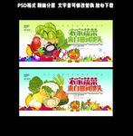 蔬菜