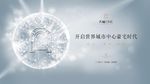豪宅 地产 广告