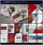 企业宣传画册封面内页