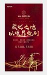 豪宅 高端 地产 奢华图片