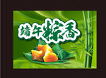 端午节端午粽香素材