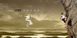 攀岩