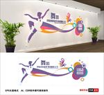 舞蹈文化墙