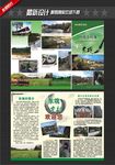 美丽乡村