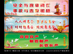 企业文化安全生产口号