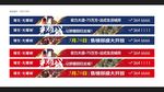 网络条 通栏 网站 banne