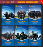 特警展板