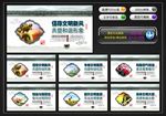 创建和谐社区