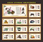 廉政文化