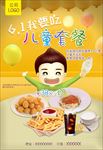 儿童套餐