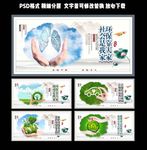 环保