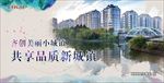 美丽小城镇
