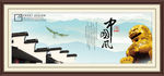 中国风