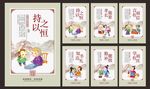 校园文化挂图