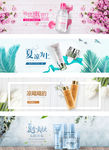 护肤banner