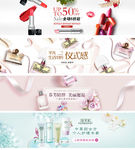 化妆品海报banner