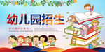 幼儿园