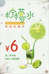 柠檬水