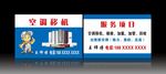 空调维修名片