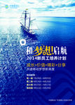 激励培训海报