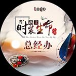 主题门牌