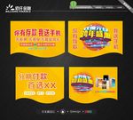 手机促销 吊旗