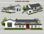 江南民居小院