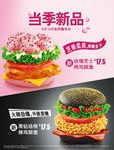 粉墨登场 当季新品-竖版灯片